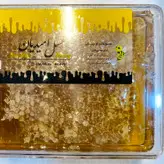 عسل  با موم ،، بسته بندی کریستالی ،با ظرف یک کیلو