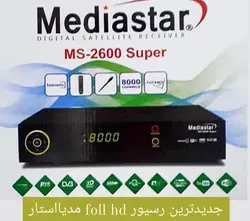 رسیور مدیا استار 2600 سوپر