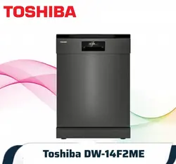 ظرفشویی 14 نفره توشیبا DW-14F2ME(BS) مشخصات، قیمت و خرید