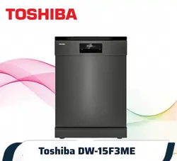 ظرفشویی 15 نفره توشیبا DW-15F3ME(BS) مشخصات، قیمت و خرید