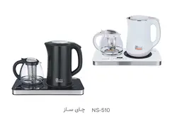 چای ساز ناسا مدل NS-510مشخصات، قیمت و خرید چای ساز ناسا الکتریک مدل NS-510
