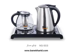 مشخصات، قیمت و خرید چای ساز ناسا مدل NASA NS-503 ناسا مدل NASA NS-503