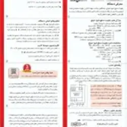 رطوب سنج با سنسور شیوا امواج مدل : HMB-1RH