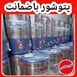 پتوشور تمام استیل ۴۵ کیلویی موتور مس مدل پاک شو