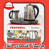 چایساز تفال کنارهمی مدلTF_400