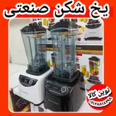 مخلوط کن صنعتی سیلورکرست ۸تیغه ۷۲۰۰وات مدل2024