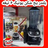 مخلوط کن صنعتی سیلورکرست ۸تیغه ۷۲۰۰وات مدل2024