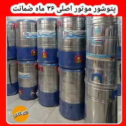 پتو شور ۵۵ کیلویی موتور بزرگ پاک شو مدل گیربکس دار