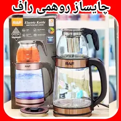 چایساز روهمی رافR.7827