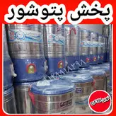 پتوشور بزرگ ۶۰ کیلویی پاک شو موتور گیربکس دار تمام استیل