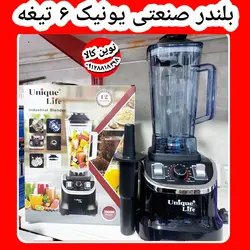 مخلوط کن صنعتی سیلورکرست یخ شکن ۷۲۰۰وات