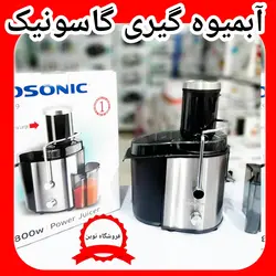 آبمیوه گیری تک کاره گاسونیک مدل917-GSJ