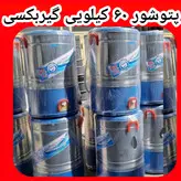 پتوشور ۶۰ کیلویی پاک شو پتوشور بزرگ تمام استیل مدل گیربکسی