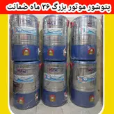 پتوشور ۵۵ کیلویی پاک شو موتور سنگین تمام استیل