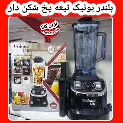 مخلوط کن و آسیاب صنعتی سیلورکرست  دارای تیغه یخ شکن ۸۵۰۰ وات مدل ۲۰۳۵