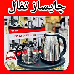 چایساز کنارهمی تفال مدلTF400