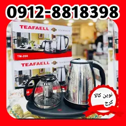 چای ساز تفال کنارهمی