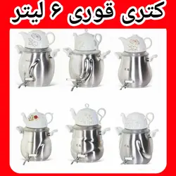 کتری قوری k&T شیر دار ۶لیتری کف چدن