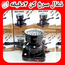 ذغال سوز ۳ دقیقه ای ذغال سرخ کن