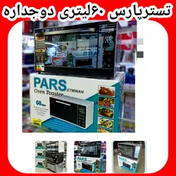 پخش عمده تستر پارس ۶۰ لیتری مدل تین تک شیشه دوجداره