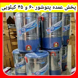 پخش پتوشور ۶۰ کیلویی پاک خزر تمام استیل مدل گیربکس دار