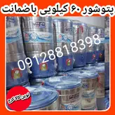 پتوشوی ۶۰ کیلویی بزرگترین پتوشور پاک شو مسی
