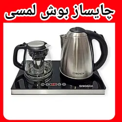 چایساز کنارهمی بوش دیجیتالی ۱۱۶۶