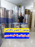 پتوشور ۶۰ کیلویی پاک شو تک فروشی به قیمت عمده