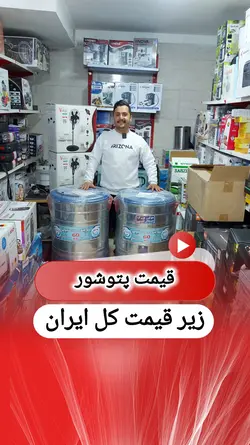 تولید و پخش پتوشور ۶۰ کیلویی مارک پاک شو مدل پروانه ای گیربکسی