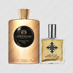 عطر ادکلن عطرمی مدل عود سیو د کینگ - Atrmi Oud Save The King - عطر ادکلن عطرمی