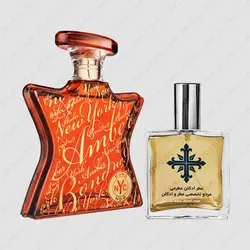 عطر ادکلن عطرمی مدل نیویورک آمبر - Atrmi New York Amber - عطر ادکلن عطرمی