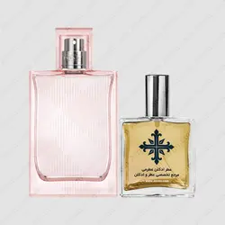 عطر ادکلن عطرمی مدل بریت شیر زنانه - Atrmi Brit Sheer Women - عطر ادکلن عطرمی