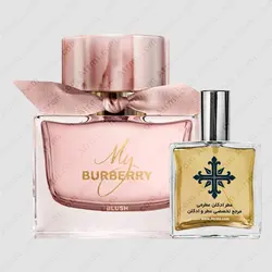 عطر ادکلن عطرمی مدل مای بلاش زنانه - Atrmi My Blush Women - عطر ادکلن عطرمی