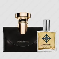 عطر ادکلن عطرمی مدل جاسمین نویر زنانه - Atrmi Jasmin Noir Women - عطر ادکلن عطرمی