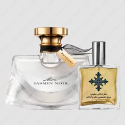عطر ادکلن عطرمی مدل مون جاسمین نویر زنانه - Atrmi Mon Jasmin Noir Women - عطر ادکلن عطرمی