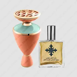 عطر ادکلن عطرمی مدل کورالیا زنانه - Atrmi Coralia Women - عطر ادکلن عطرمی