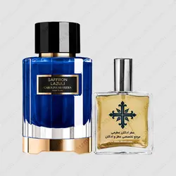 عطر ادکلن عطرمی مدل سافرون لازولی - Atrmi Saffron Lazuli - عطر ادکلن عطرمی