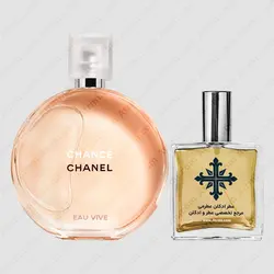 عطر ادکلن عطرمی مدل چنس او وایو زنانه - Atrmi Chance Eau Vive Women - عطر ادکلن عطرمی
