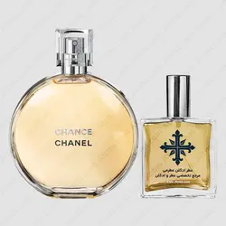 عطر ادکلن عطرمی مدل چنس زنانه - Atrmi Chance Women - عطر ادکلن عطرمی