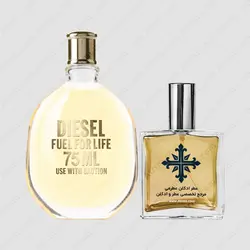 عطر ادکلن عطرمی مدل فیول فور لایف فم زنانه - Atrmi Fuel For Life Femme Women - عطر ادکلن عطرمی