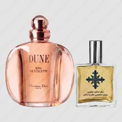 عطر ادکلن عطرمی مدل دان زنانه - Atrmi Dune Women - عطر ادکلن عطرمی