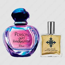عطر ادکلن عطرمی مدل پویزن گرل آنکسپکتد زنانه - Atrmi Poison Girl Unexpected Women - عطر ادکلن عطرمی