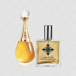 عطر ادکلن عطرمی مدل جادور له اور زنانه - Atrmi J’adore L’Or Women - عطر ادکلن عطرمی