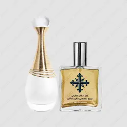 عطر ادکلن عطرمی مدل جادور پارفوم دئو زنانه - Atrmi Jadore Parfum D’Eau - عطر ادکلن عطرمی