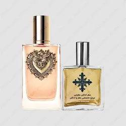 عطر ادکلن عطرمی مدل دیووشن زنانه - Atrmi Devotion Women - عطر ادکلن عطرمی