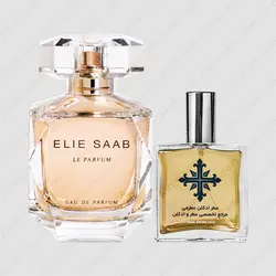 عطر ادکلن عطرمی مدل له پارفوم زنانه - Atrmi Le Parfum Women - عطر ادکلن عطرمی