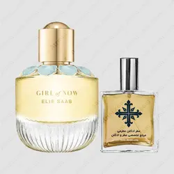 عطر ادکلن عطرمی مدل گرل آف ناو زنانه - Atrmi Girl Of Now Women - عطر ادکلن عطرمی