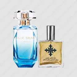 عطر ادکلن عطرمی مدل له پارفوم ریسورت کالکشن زنانه - Atrmi Le Parfum Resort Collection Women - عطر ادکلن عطرمی