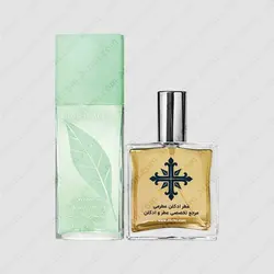 عطر ادکلن عطرمی مدل گرین تی زنانه - Atrmi Green Tea Women - عطر ادکلن عطرمی