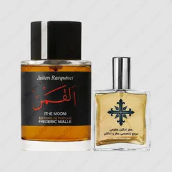عطر ادکلن عطرمی مدل د مون ( القمر ) - Atrmi The Moon - عطر ادکلن عطرمی
